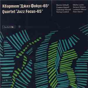 Джаз Фокус-65 - Квартет 