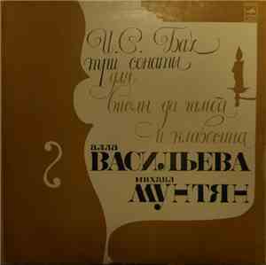 И. С. Бах, Алла Васильева, Михаил Мунтян - Три Сонаты Для Виолы да Гамба И Клавесина