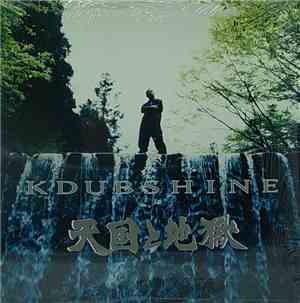 K Dub Shine - 天国と地獄