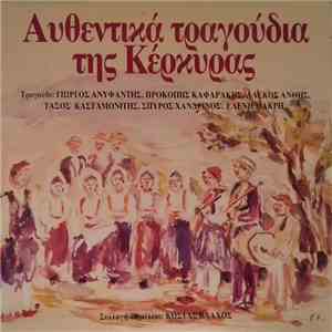 Various - Αυθεντικά Τραγούδια Της Κέρκυρας