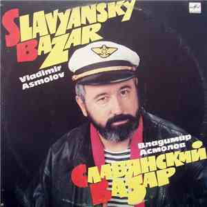 Владимир Асмолов - Славянский Базар