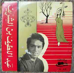 عبد اللطيف بن الشريف - Elli Bnitou Rih Dah (li Bnitou Rih Dah)