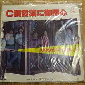 Southern All Stars - C調言葉に御用心