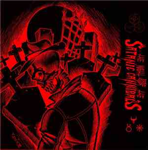 The Night Of The Satanic Cannibals - The Night Of The Satanic Cannibals