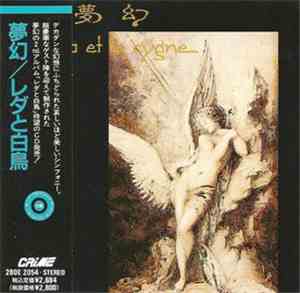 夢幻 - Léda Et Le Cygne
