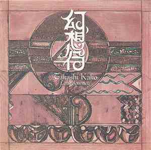Takashi Kako - Long Journey