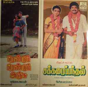 Ilaiyaraaja / Gangai Amaran - Sakkarai Pandhal / Rendum Rendum Anchu