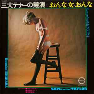 Yasunobu Matsuura, Sam (The Man) Taylor, Kosuke Ichihara - おんな・女・おんな（三大テナーの競演）