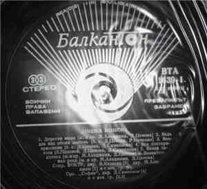 Доника Венкова - Доника Венкова