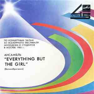 Everything But The Girl - По Концертным Залам XII Всемирного Фестиваля Молодёжи И Студентов В Москве 1985 г.