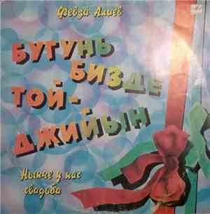 Февзи Алиев - Нынче У Нас Свадьба