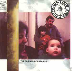 החברים של נטאשה - החברים של נטאשה / The Friends Of Natasha