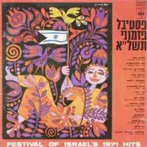 Various - פסטיבל פזמוני תשל