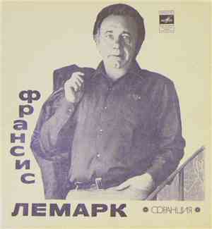 Франсис Лемарк - Франсис Лемарк