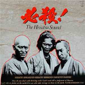平尾昌晃 - 必殺! The Hissatsu Sound