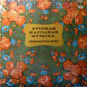 Anatoly Belyaev - Russkaya Karusel