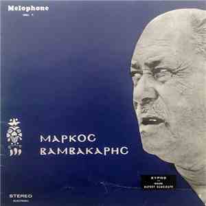 Μάρκοc Βαμβακάρηc - Ο Μάρκος Βαμβακάρης Τραγουδά Μάρκο Βαμβακάρη