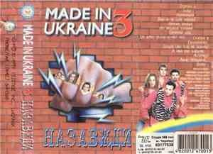 Made In Ukraine 3 - Назавжди