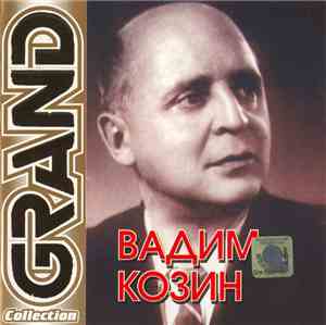 Вадим Козин - Grand Collection