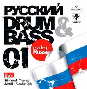 Various - Русский Drum & Bass 01
