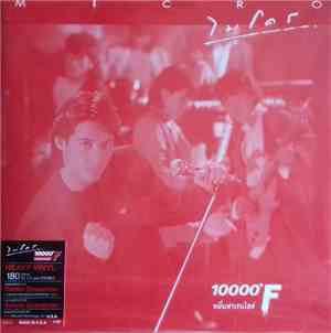 ไมโคร - 10000° F หมื่นฟาเรนไฮต์