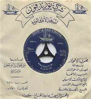 الاستاذ عبد الله فضاله - يالدانه لدانه