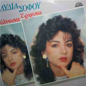 Λυδία Σοφού - Χάνεσαι-'Ερχεσαι