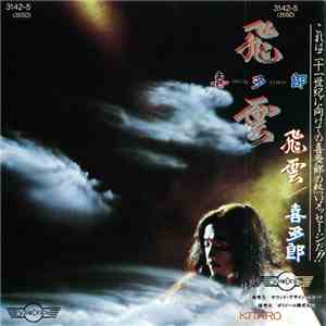Kitaro - Silver Cloud