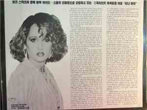Teena Marie - Starchild