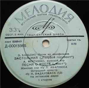E. Balsis -  Музыка Из Кинофильмов