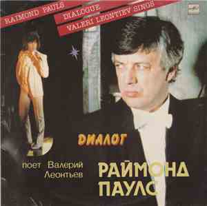 Раймонд Паулс, Валерий Леонтьев - Диалог
