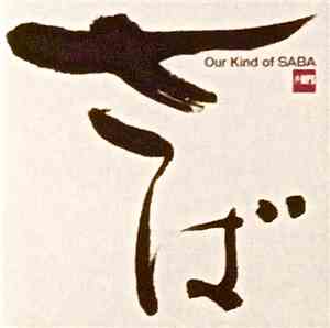Various - Our Kind Of Saba - From Europe With Jazz