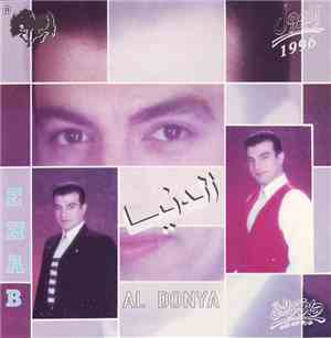 إيهاب توفيق = Ehab - الدنيا = Al Donya