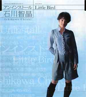 石川智晶 - アンインストール / Little Bird