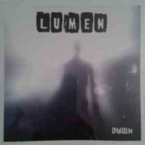 Lumen  - Дыши