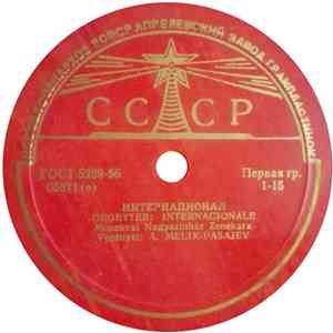 Оркестр Большого Театра СССР - Интернационал