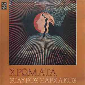 Σταύρος Ξαρχάκος - Χρώματα