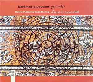 Jean During - درآمد دوم Daramad-e Dovvom (Metric Pieces By Jean During)