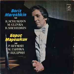 Борис Марешкин - Р. Шуман, М. Глинка, Р. Щедрин