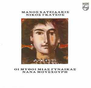 Μάνος Χατζιδάκις - Νίκος Γκάτσος - Νάνα Μούσχουρη - Οι Μύθοι Μιας Γυναίκας