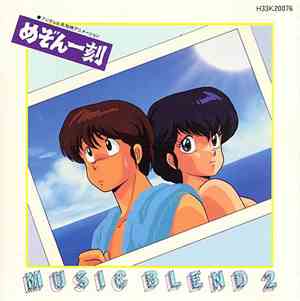 Kenji Kawai - めぞん一刻　 - Music Blend 2