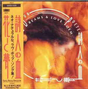 Le Sang D'un Poete - Flowers. Dreams & Love Poem