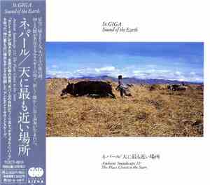 No Artist - ネパール / 天に最も近い場所