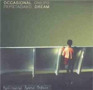 Occasional Dream - Περιστασιακό Όνειρο