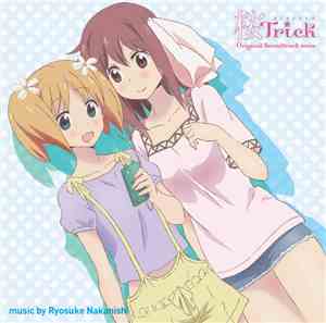 Ryosuke Nakanishi - TVアニメ「桜Trick」オリジナルサウンドトラック more