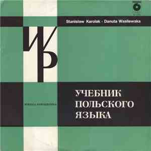 No Artist - Учебник Польского Языка