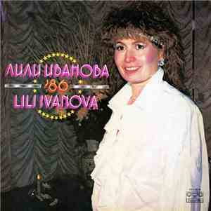 Лили Иванова -  Лили Иванова '86