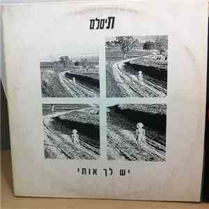 T-Slam - יש לך אותי
