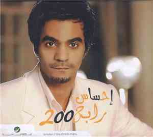 رابح - إحساس رابح 2008