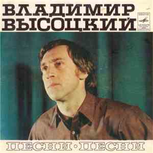 Владимир Высоцкий - Песни (Песня О Переселении Душ)